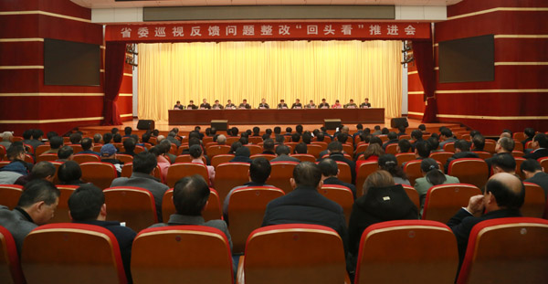 省委第六鸭脖届第十三轮巡视党组织交出整改笔录
