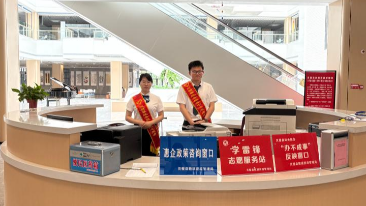 灵璧县政策咨询综合服务窗口与办不成事诉求窗口