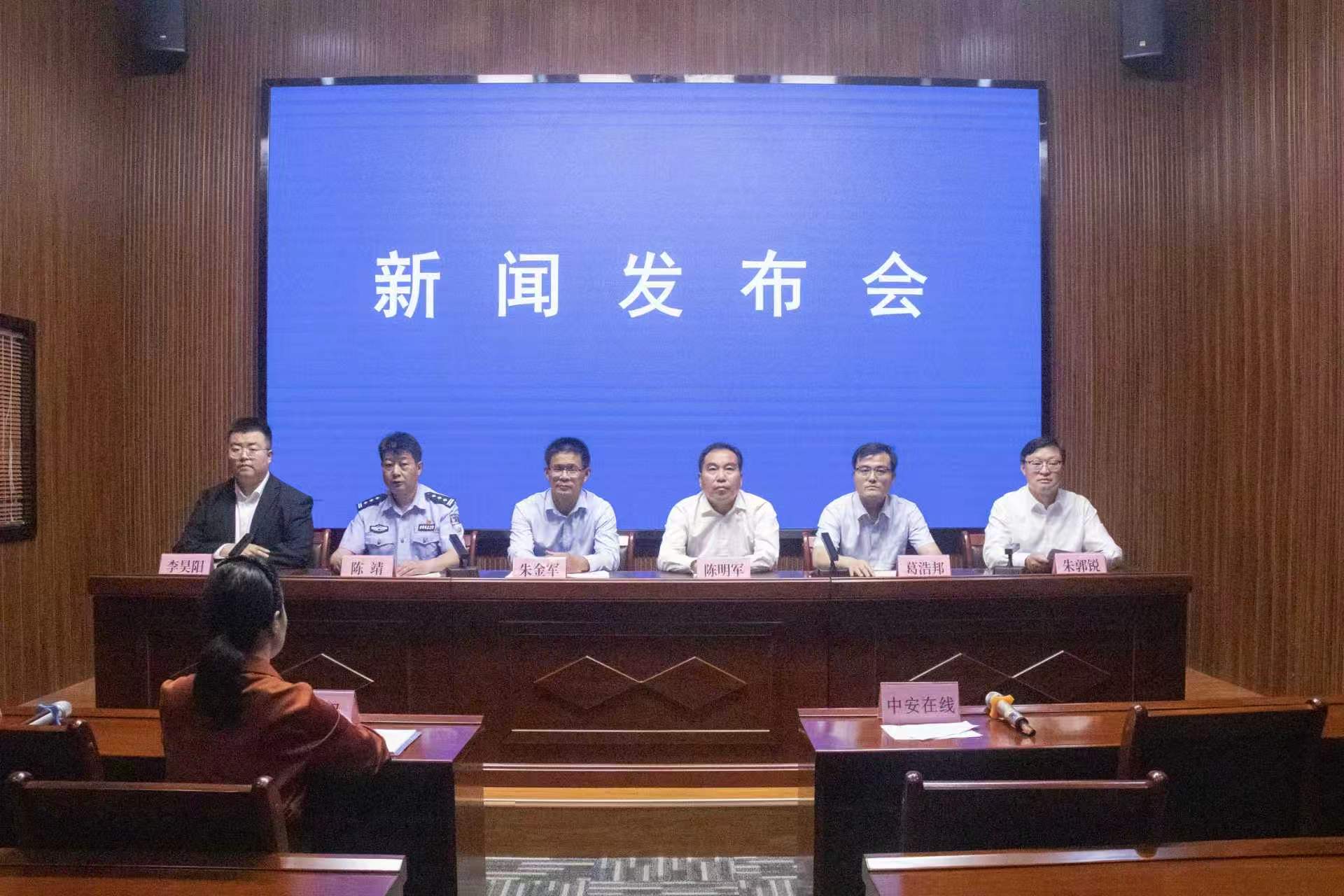 宿州市平安建设新闻发布会