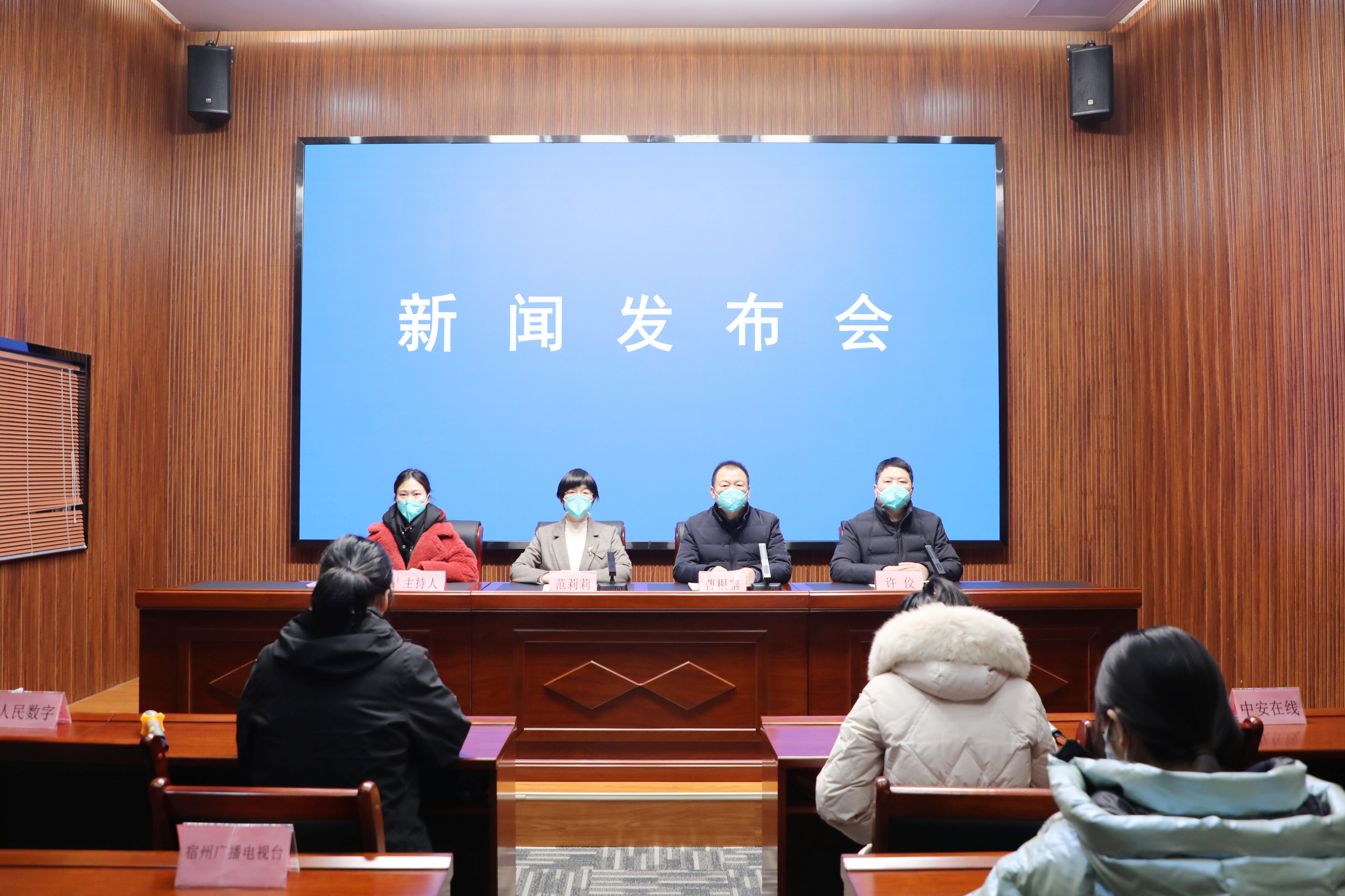 宿州市医保异地就医直接结算工作新闻发布会
