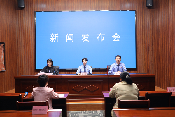 宿州市平安建设工作系列新闻发布会(第三场)