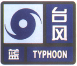 【公众征集】关于征求《宿州市气象灾害预警信号发布与传播规定（征求意见稿）》意见的公告