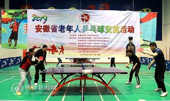200余老年乒乓球爱好者宿州竞技