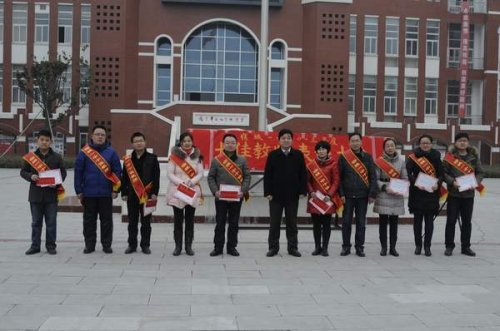 宿城一中表彰十佳教师