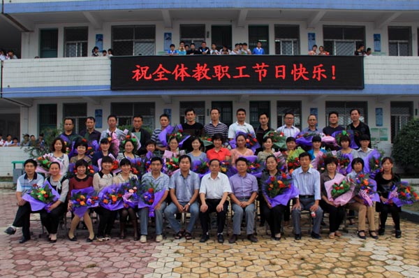 砀山五中师生庆祝教师节