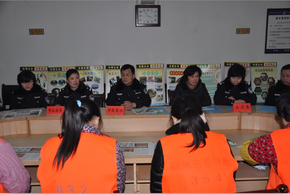 我市对在押人员开展禁毒法制教育