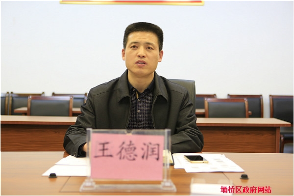 王德润强调,各相关部门要全力支持统筹配合,做好项目过程中的必要保障