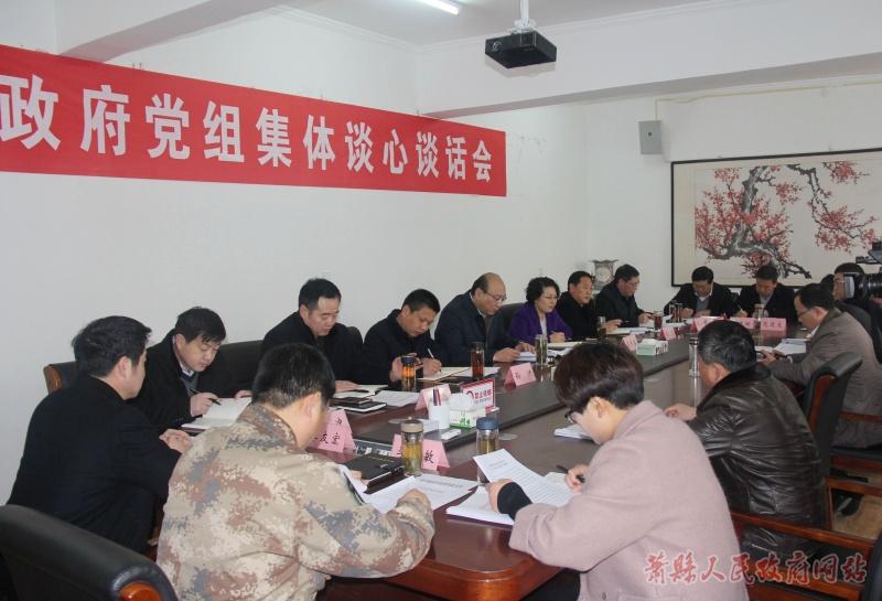 2月6日上午,县委副书记,县长,县政府党组书记武戈主持召开县政府第2次