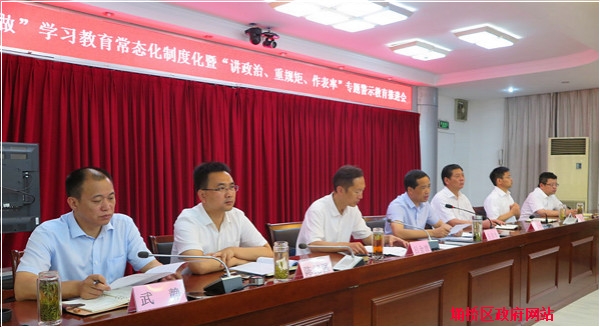 王启荣在讲话中肯定了埇桥区委自今年4月份以来"两学一做"学习教育