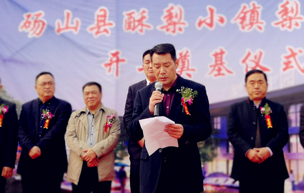 11月16号,良梨镇举行"酥梨小镇"梨花庄园主题酒店开工奠基仪式,县委